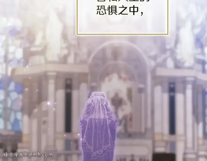 《这个婚反正也要完蛋》第116话 你是我的唯一图80
