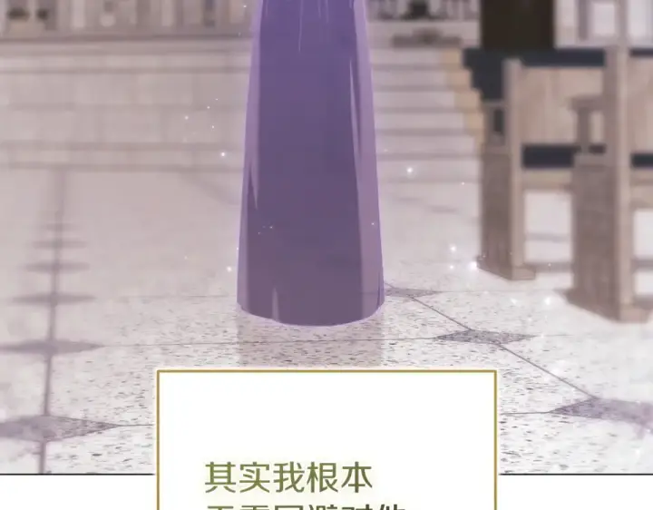 《这个婚反正也要完蛋》第116话 你是我的唯一图81