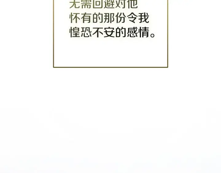 《这个婚反正也要完蛋》第116话 你是我的唯一图82