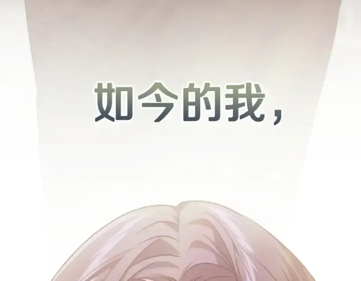 《这个婚反正也要完蛋》第116话 你是我的唯一图87