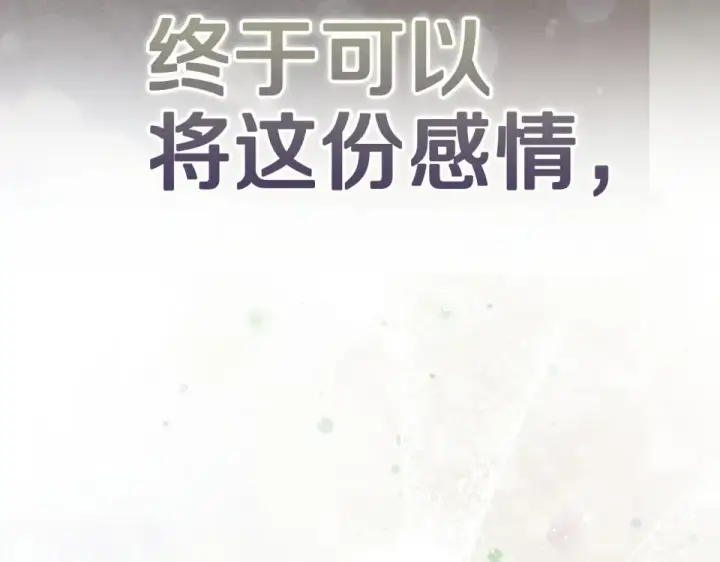 《这个婚反正也要完蛋》第116话 你是我的唯一图92