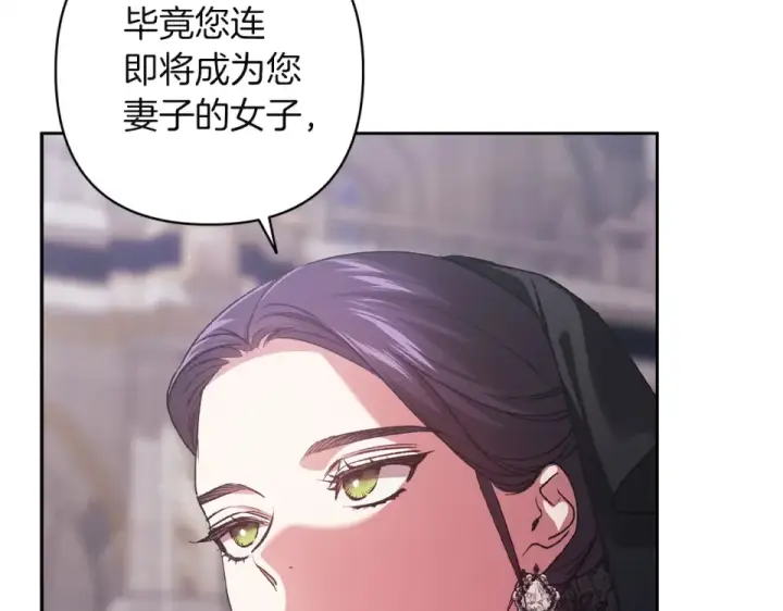 《这个婚反正也要完蛋》第117话 无法不喜欢图100