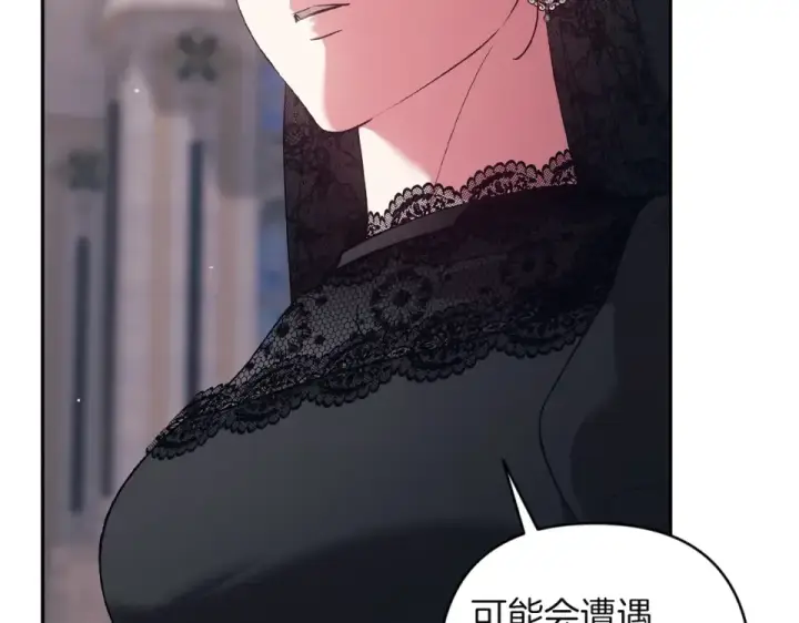 《这个婚反正也要完蛋》第117话 无法不喜欢图101