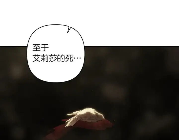 《这个婚反正也要完蛋》第117话 无法不喜欢图103