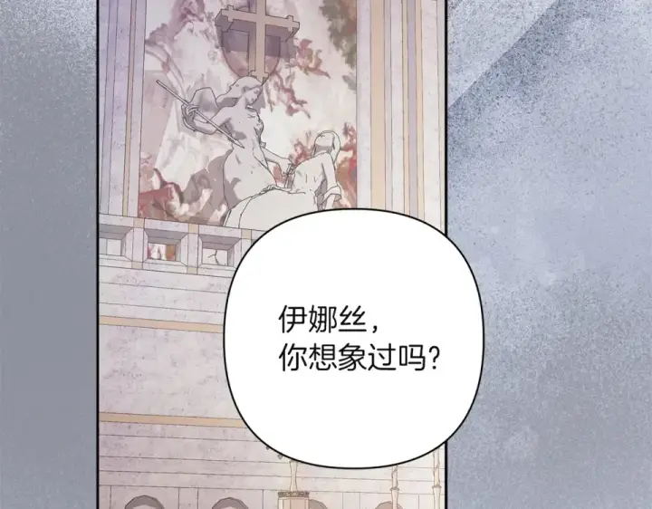 《这个婚反正也要完蛋》第117话 无法不喜欢图106