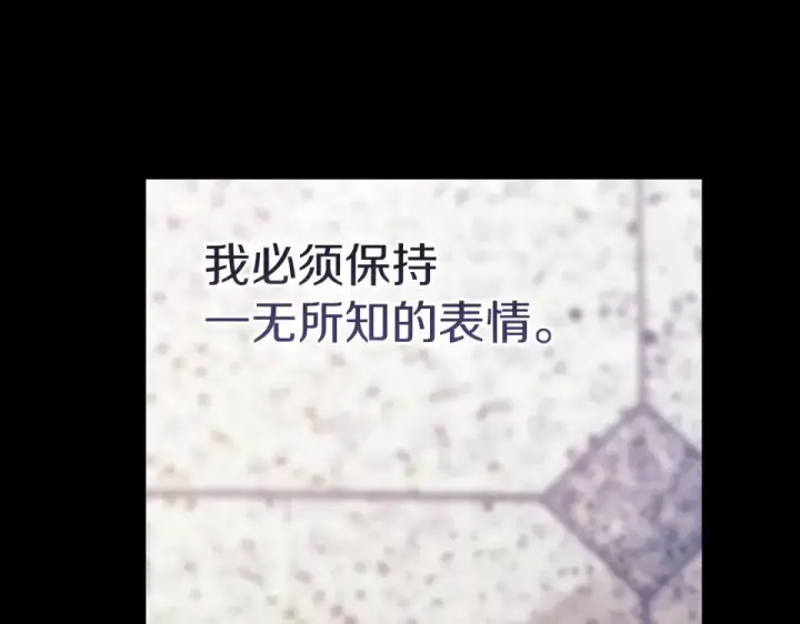 《这个婚反正也要完蛋》第117话 无法不喜欢图114