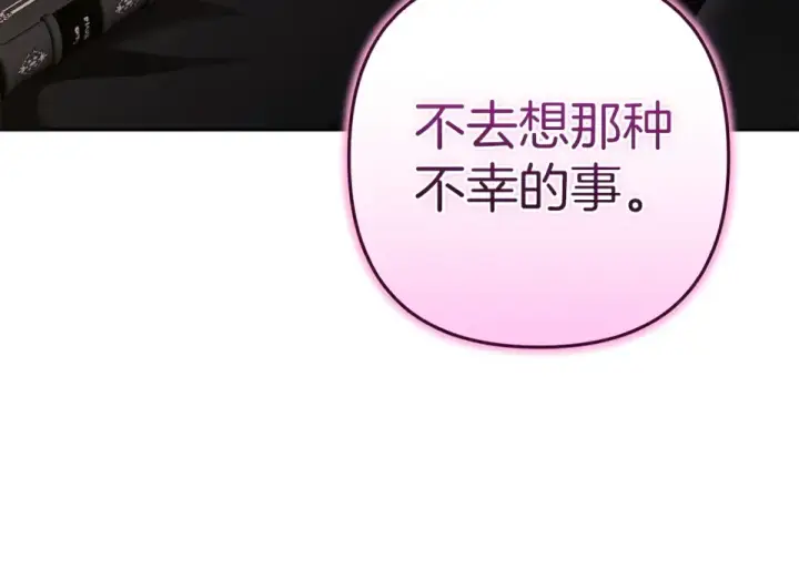 《这个婚反正也要完蛋》第117话 无法不喜欢图124