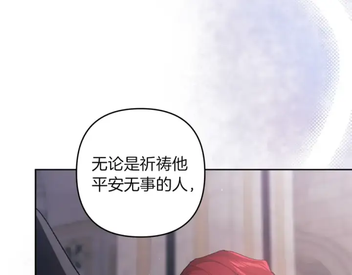 《这个婚反正也要完蛋》第117话 无法不喜欢图127