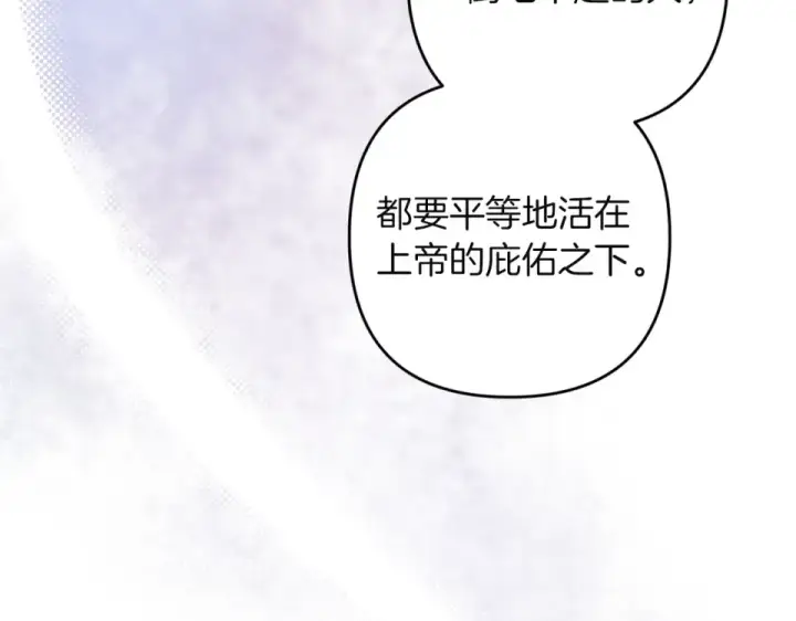 《这个婚反正也要完蛋》第117话 无法不喜欢图129