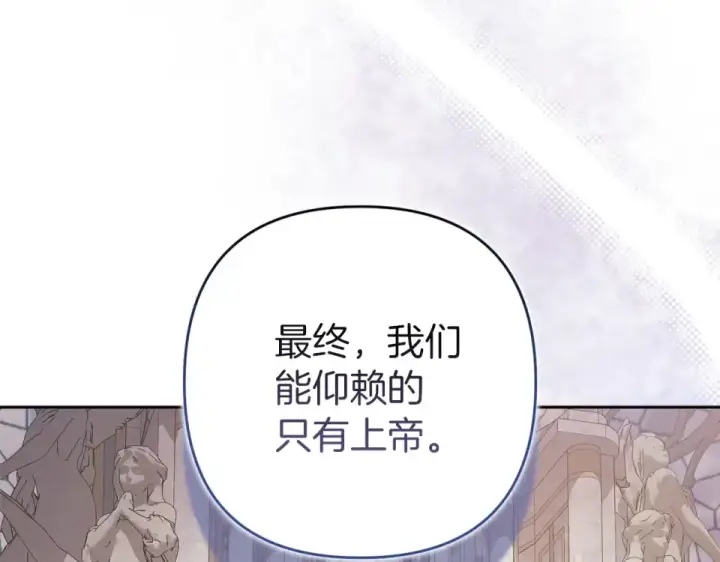 《这个婚反正也要完蛋》第117话 无法不喜欢图130