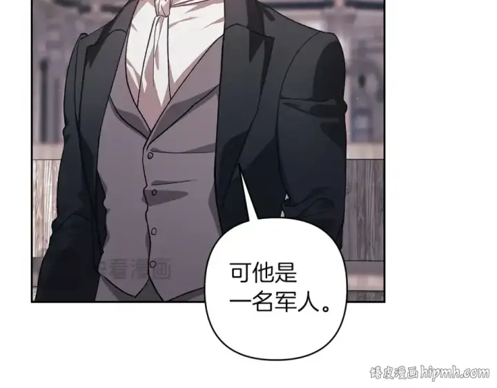《这个婚反正也要完蛋》第117话 无法不喜欢图136