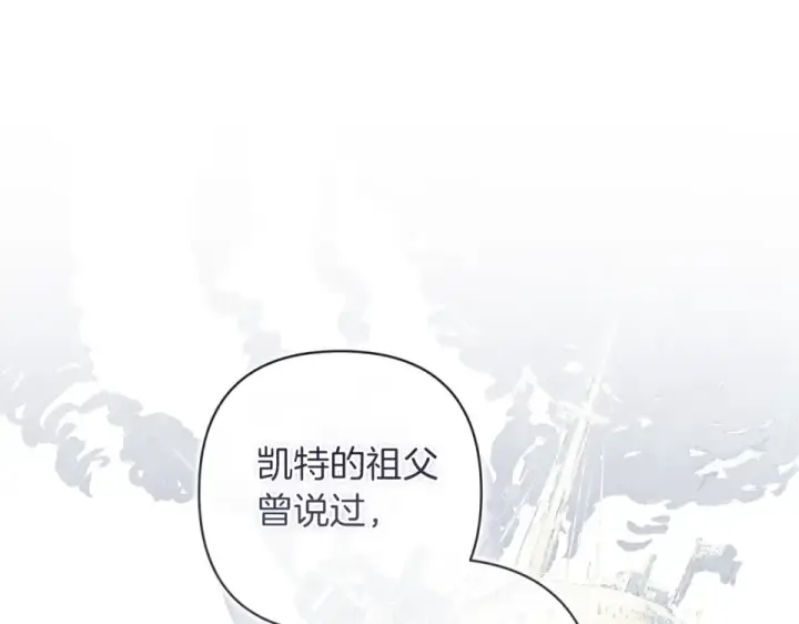 《这个婚反正也要完蛋》第117话 无法不喜欢图137