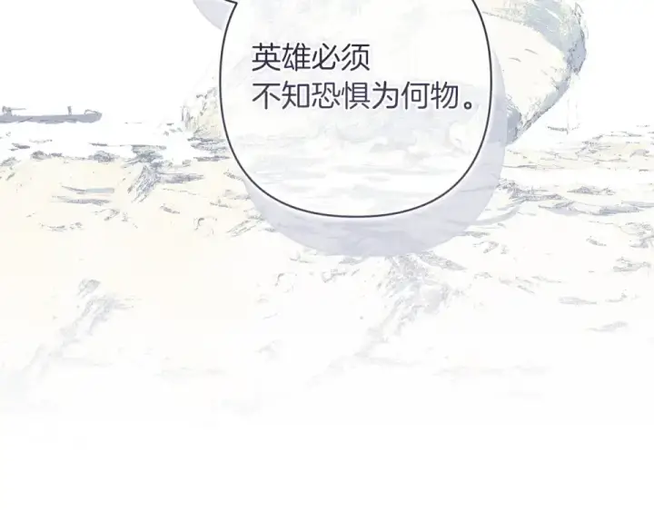 《这个婚反正也要完蛋》第117话 无法不喜欢图138