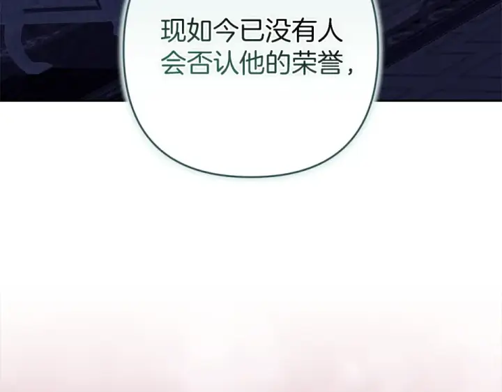 《这个婚反正也要完蛋》第117话 无法不喜欢图146