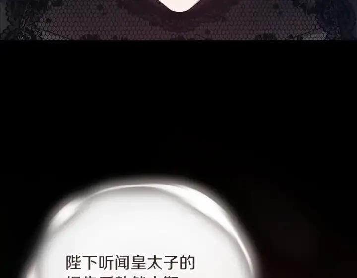 《这个婚反正也要完蛋》第117话 无法不喜欢图149