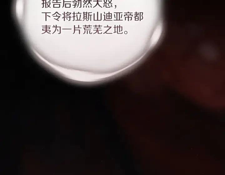 《这个婚反正也要完蛋》第117话 无法不喜欢图150