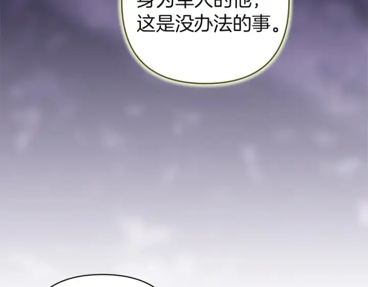 《这个婚反正也要完蛋》第117话 无法不喜欢图157