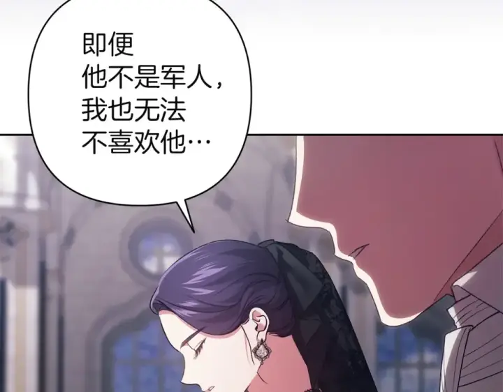 《这个婚反正也要完蛋》第117话 无法不喜欢图158