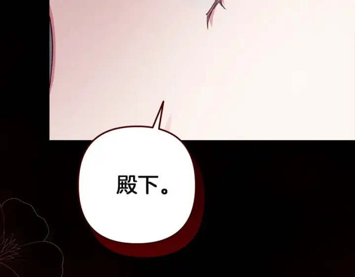 《这个婚反正也要完蛋》第117话 无法不喜欢图169