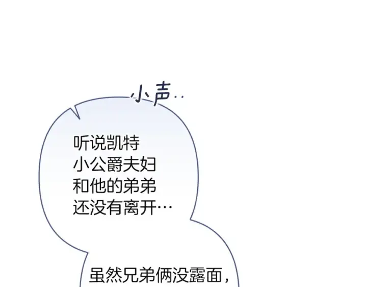 《这个婚反正也要完蛋》第117话 无法不喜欢图17