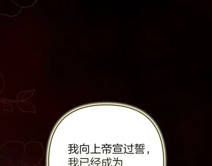 《这个婚反正也要完蛋》第117话 无法不喜欢图170