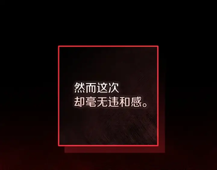 《这个婚反正也要完蛋》第117话 无法不喜欢图178