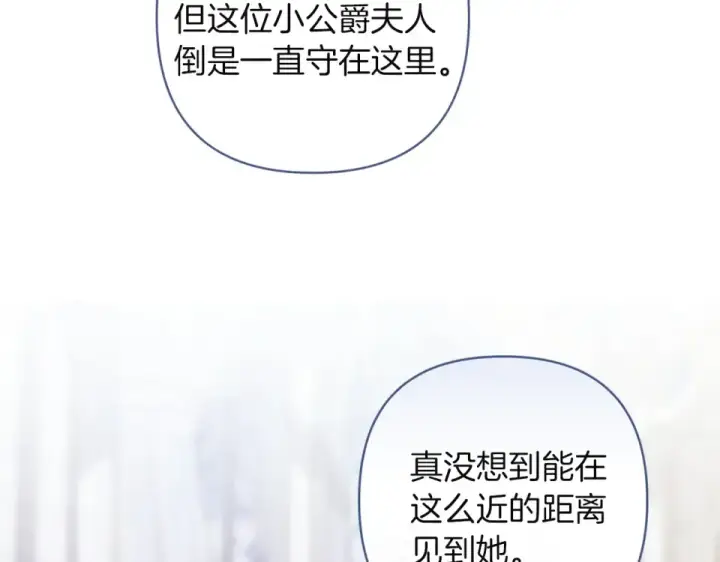 《这个婚反正也要完蛋》第117话 无法不喜欢图18