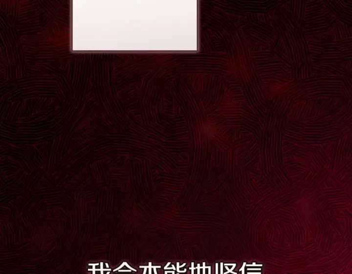 《这个婚反正也要完蛋》第117话 无法不喜欢图180