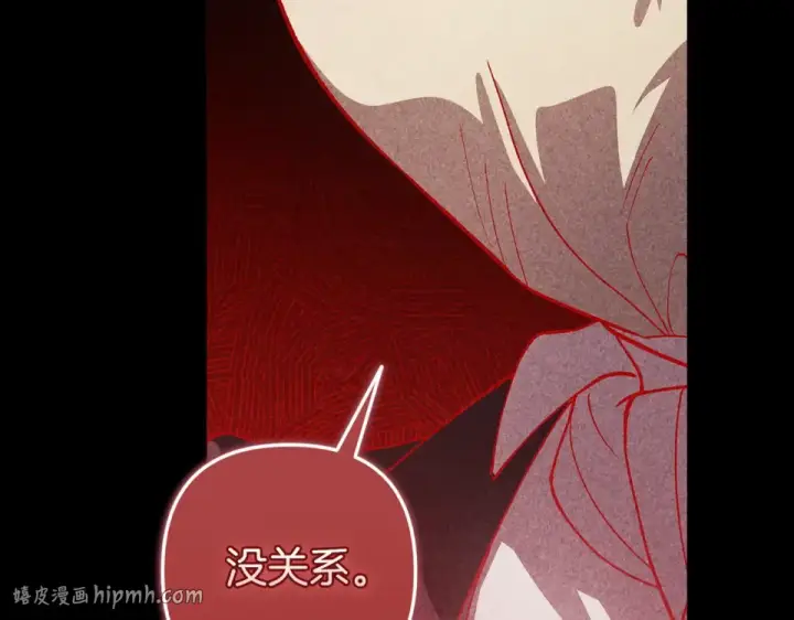 《这个婚反正也要完蛋》第117话 无法不喜欢图184