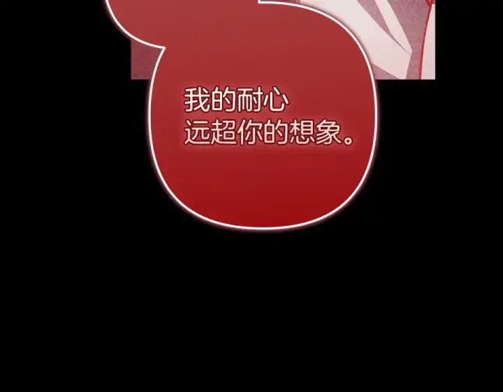 《这个婚反正也要完蛋》第117话 无法不喜欢图185