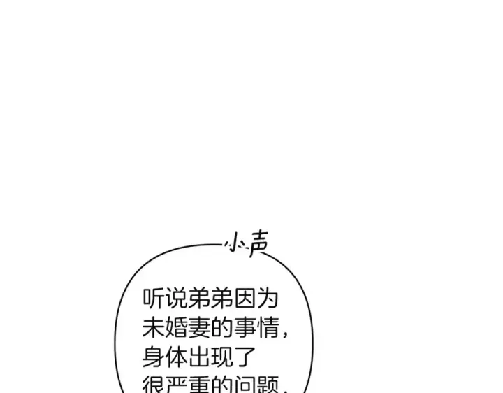 《这个婚反正也要完蛋》第117话 无法不喜欢图21