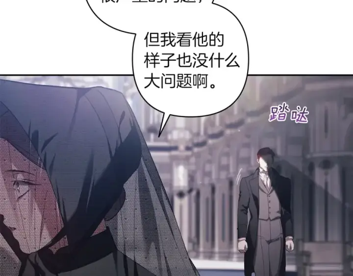 《这个婚反正也要完蛋》第117话 无法不喜欢图22