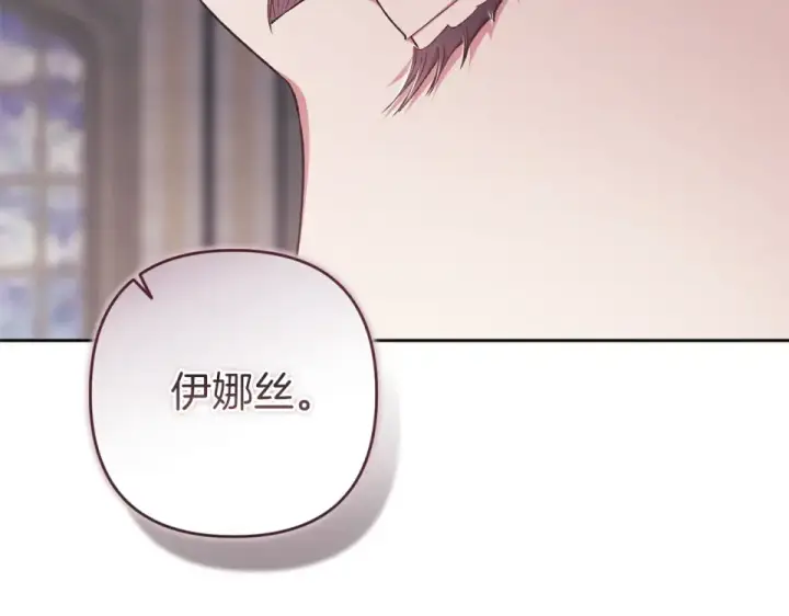 《这个婚反正也要完蛋》第117话 无法不喜欢图28