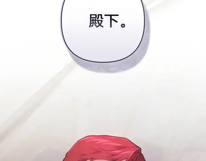 《这个婚反正也要完蛋》第117话 无法不喜欢图38