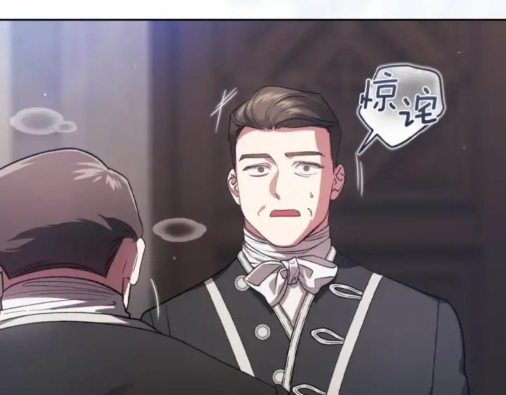《这个婚反正也要完蛋》第117话 无法不喜欢图4