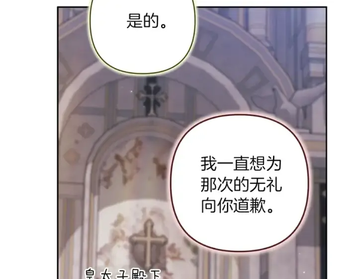 《这个婚反正也要完蛋》第117话 无法不喜欢图44