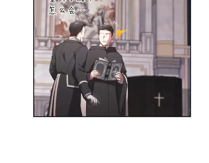 《这个婚反正也要完蛋》第117话 无法不喜欢图45