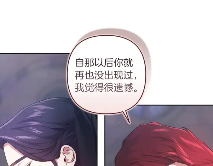 《这个婚反正也要完蛋》第117话 无法不喜欢图47