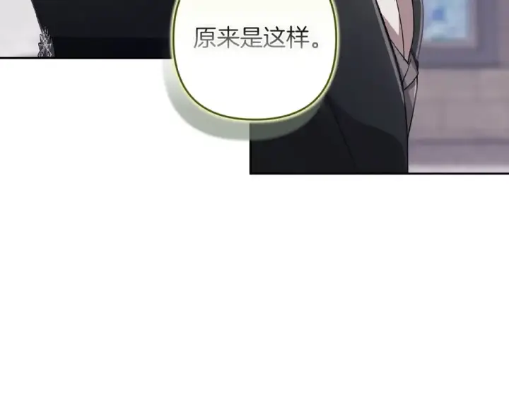 《这个婚反正也要完蛋》第117话 无法不喜欢图49