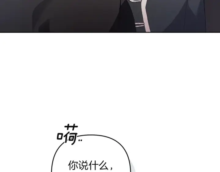 《这个婚反正也要完蛋》第117话 无法不喜欢图5