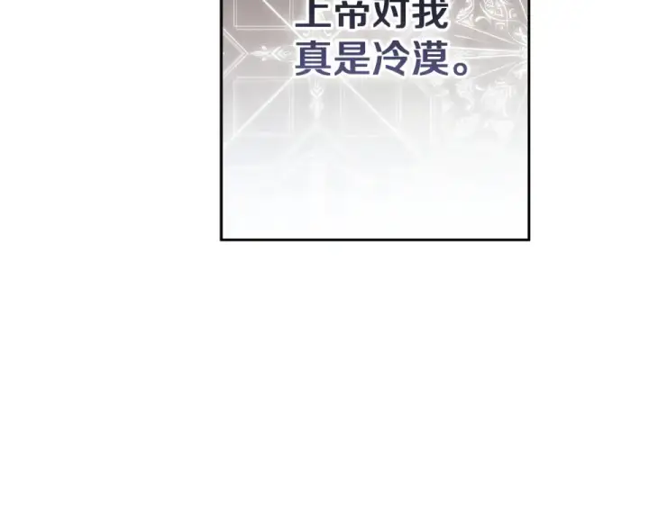 《这个婚反正也要完蛋》第117话 无法不喜欢图51