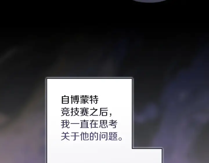 《这个婚反正也要完蛋》第117话 无法不喜欢图54