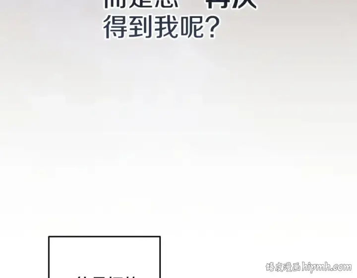 《这个婚反正也要完蛋》第117话 无法不喜欢图56