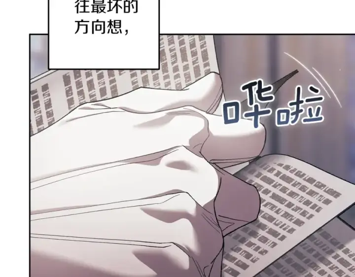 《这个婚反正也要完蛋》第117话 无法不喜欢图57