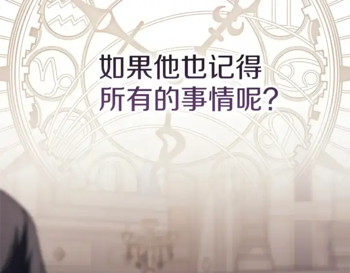 《这个婚反正也要完蛋》第117话 无法不喜欢图60
