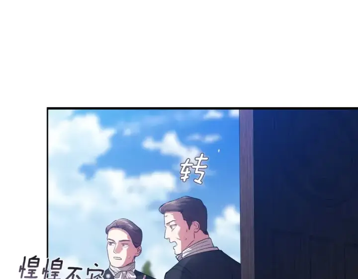 《这个婚反正也要完蛋》第117话 无法不喜欢图7