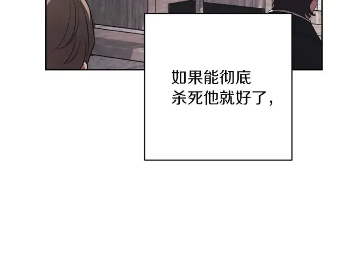 《这个婚反正也要完蛋》第117话 无法不喜欢图70