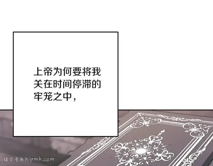 《这个婚反正也要完蛋》第117话 无法不喜欢图72