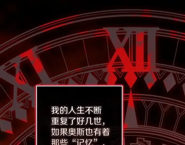 《这个婚反正也要完蛋》第117话 无法不喜欢图74