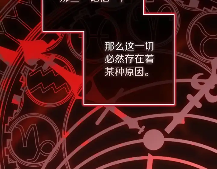 《这个婚反正也要完蛋》第117话 无法不喜欢图75
